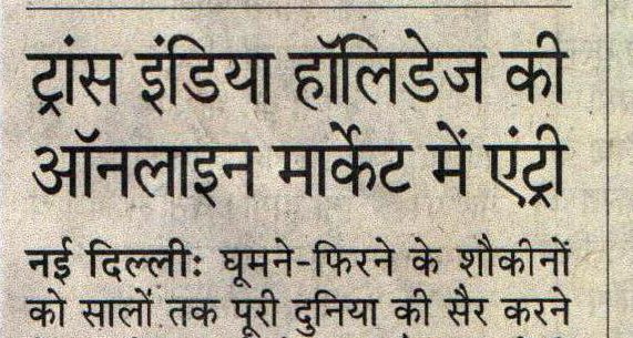 Big Breaks print coverage in Nav Bharat Times